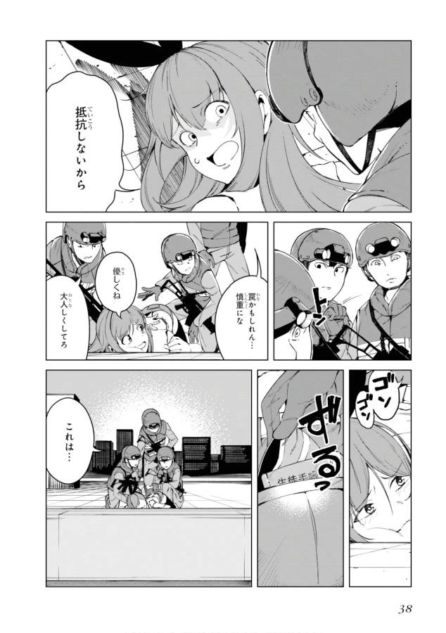 Toaru Majutsu no Index Gaiden: Toaru Kagaku no Accelerator Chapter 45 4ページ