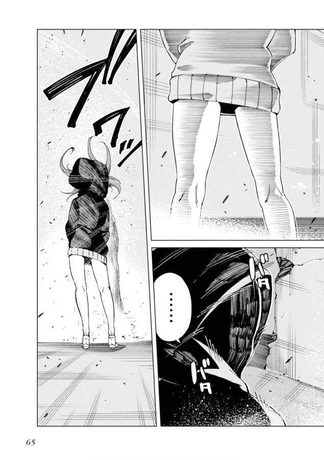 Toaru Majutsu no Index Gaiden: Toaru Kagaku no Accelerator Chapter 45 31ページ