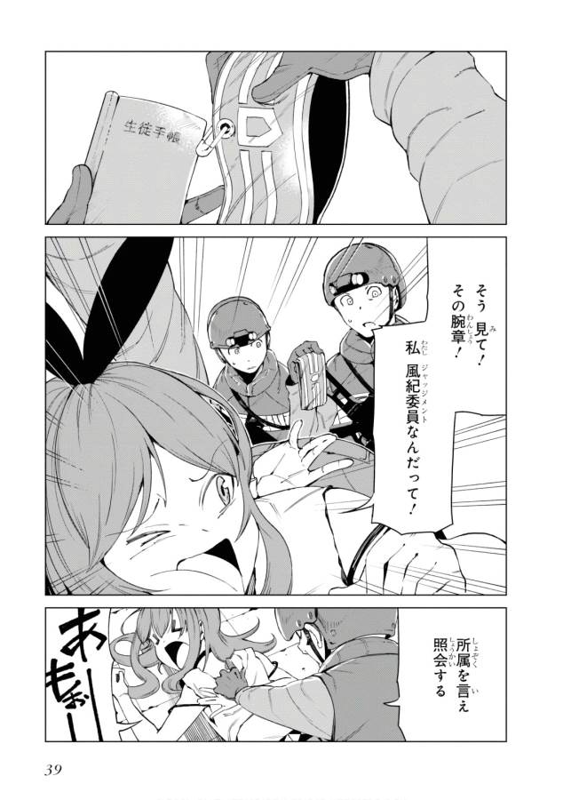 Toaru Majutsu no Index Gaiden: Toaru Kagaku no Accelerator Chapter 45 5ページ