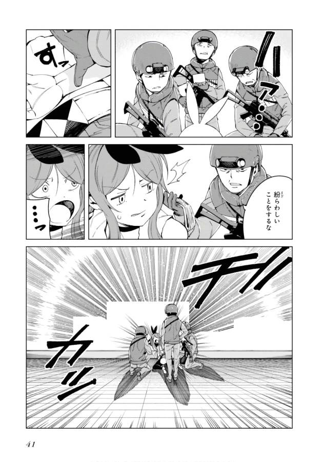 Toaru Majutsu no Index Gaiden: Toaru Kagaku no Accelerator Chapter 45 7ページ
