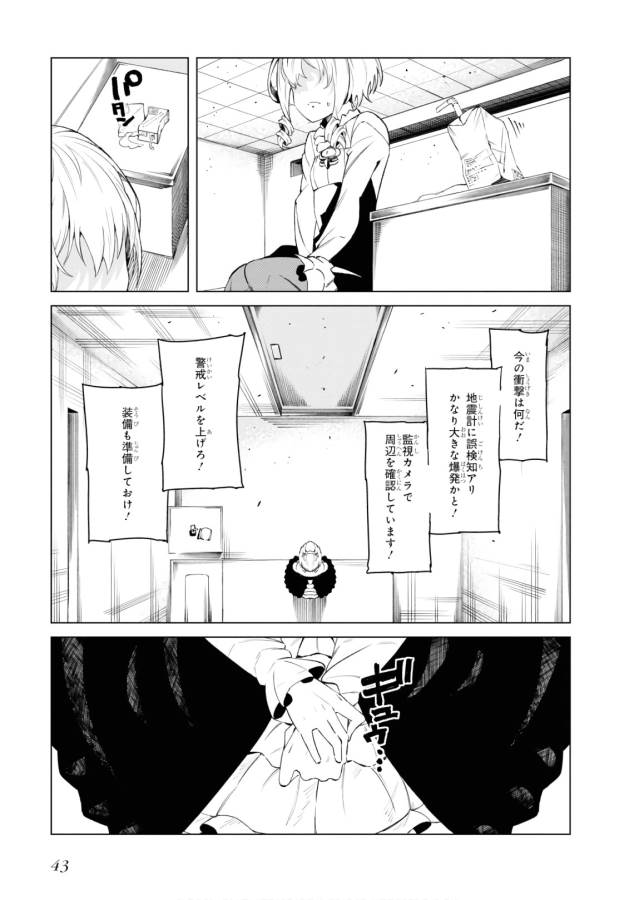 Toaru Majutsu no Index Gaiden: Toaru Kagaku no Accelerator Chapter 45 9ページ