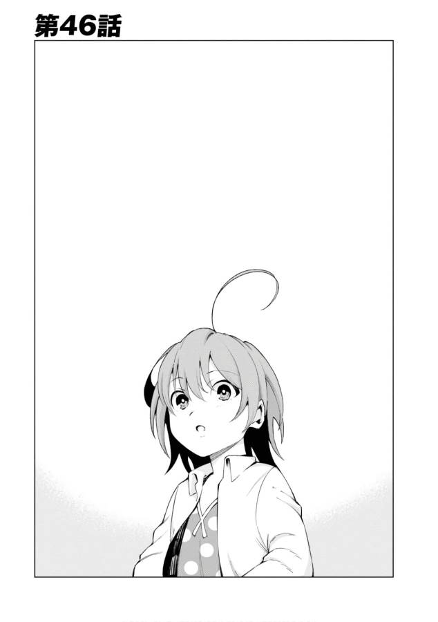 Toaru Majutsu no Index Gaiden: Toaru Kagaku no Accelerator Chapter 46 1ページ