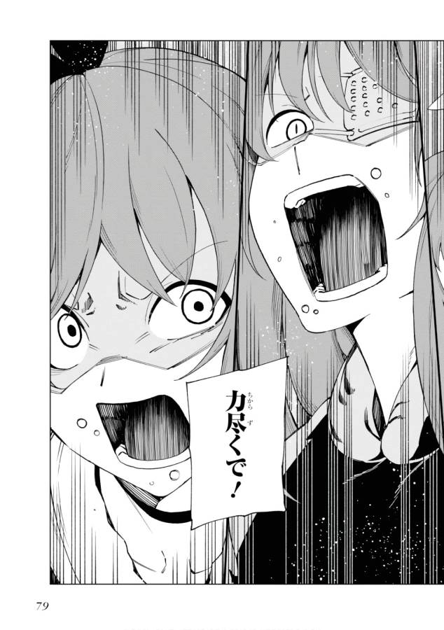 Toaru Majutsu no Index Gaiden: Toaru Kagaku no Accelerator Chapter 46 11ページ