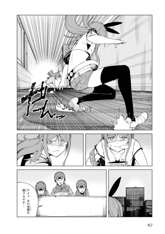 Toaru Majutsu no Index Gaiden: Toaru Kagaku no Accelerator Chapter 46 14ページ