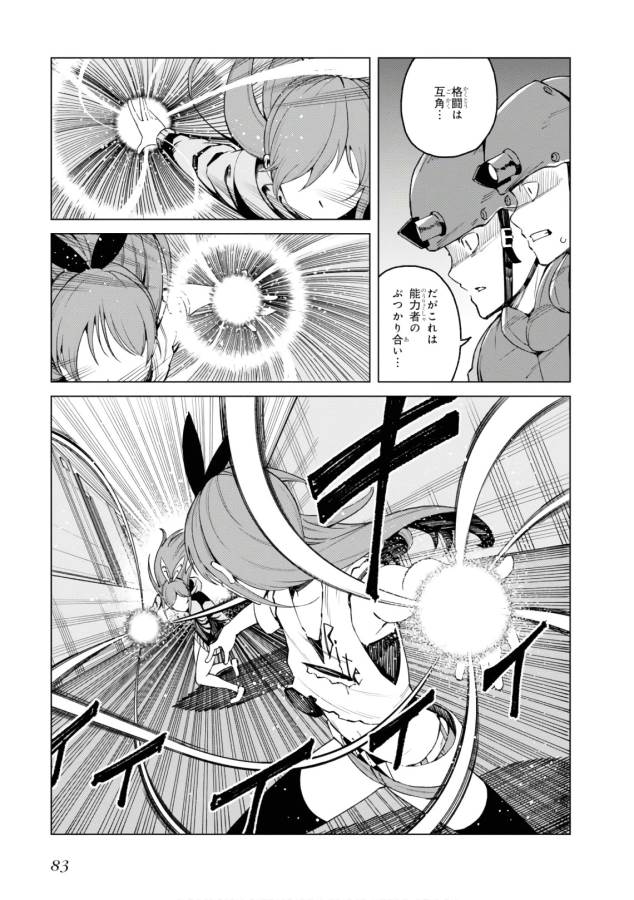 Toaru Majutsu no Index Gaiden: Toaru Kagaku no Accelerator Chapter 46 15ページ