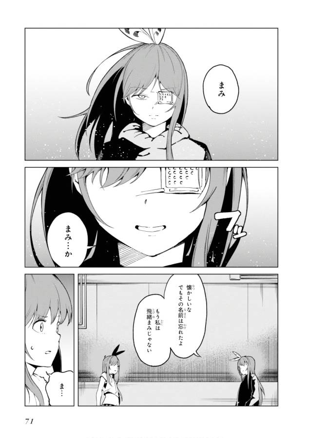 Toaru Majutsu no Index Gaiden: Toaru Kagaku no Accelerator Chapter 46 3ページ