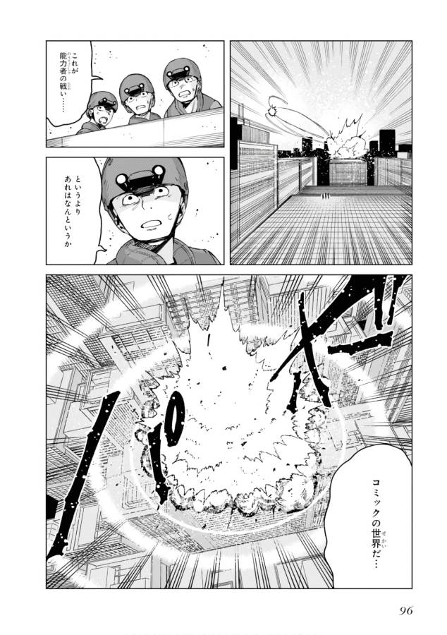 Toaru Majutsu no Index Gaiden: Toaru Kagaku no Accelerator Chapter 46 28ページ