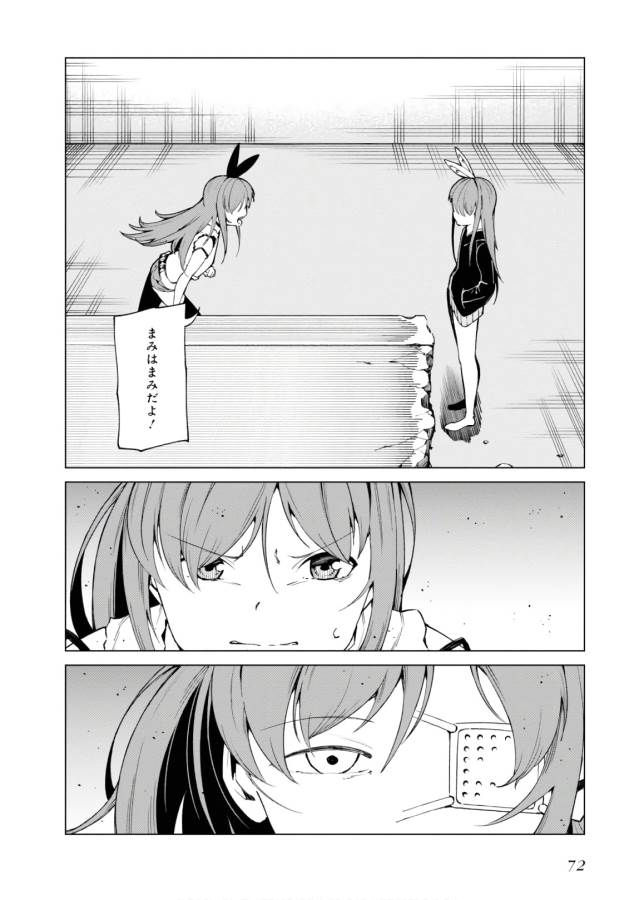 Toaru Majutsu no Index Gaiden: Toaru Kagaku no Accelerator Chapter 46 4ページ