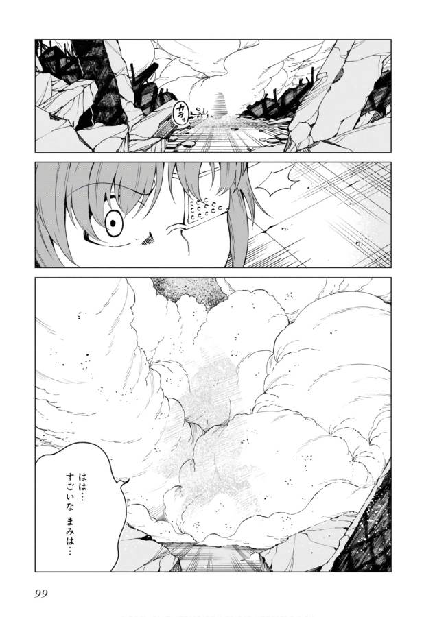 Toaru Majutsu no Index Gaiden: Toaru Kagaku no Accelerator Chapter 46 31ページ