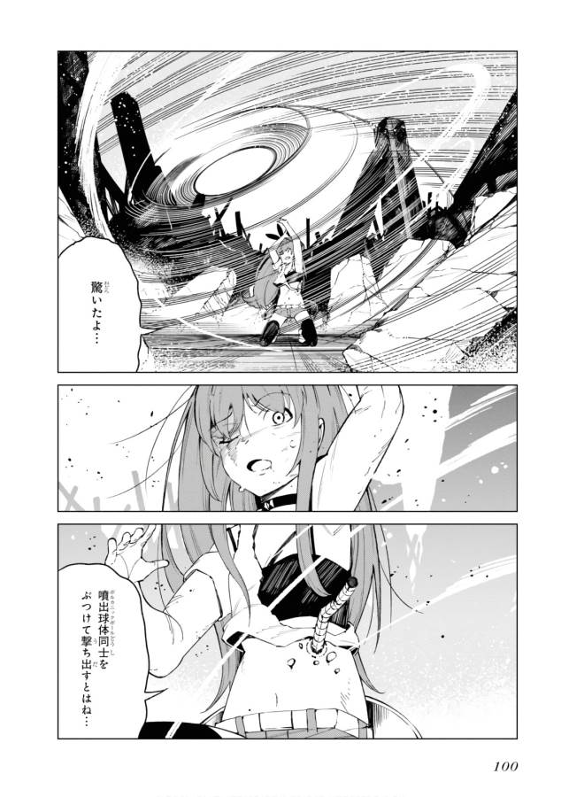 Toaru Majutsu no Index Gaiden: Toaru Kagaku no Accelerator Chapter 46 32ページ