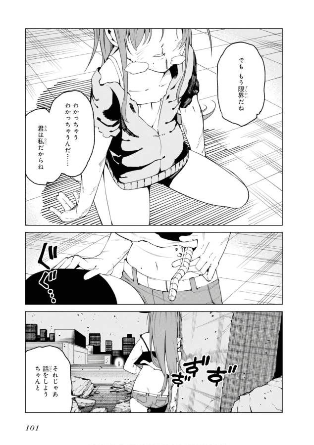 Toaru Majutsu no Index Gaiden: Toaru Kagaku no Accelerator Chapter 46 33ページ