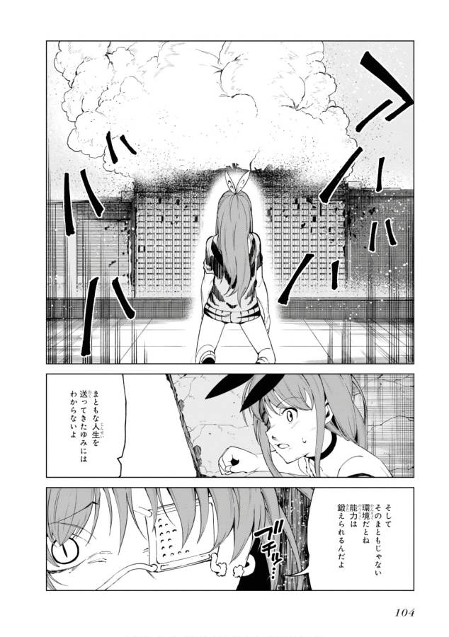 Toaru Majutsu no Index Gaiden: Toaru Kagaku no Accelerator Chapter 46 36ページ