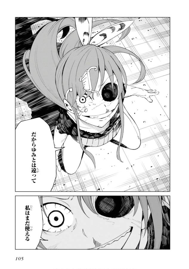 Toaru Majutsu no Index Gaiden: Toaru Kagaku no Accelerator Chapter 46 37ページ