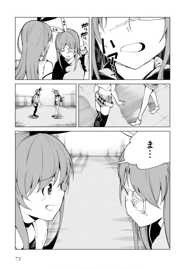 Toaru Majutsu no Index Gaiden: Toaru Kagaku no Accelerator Chapter 46 5ページ