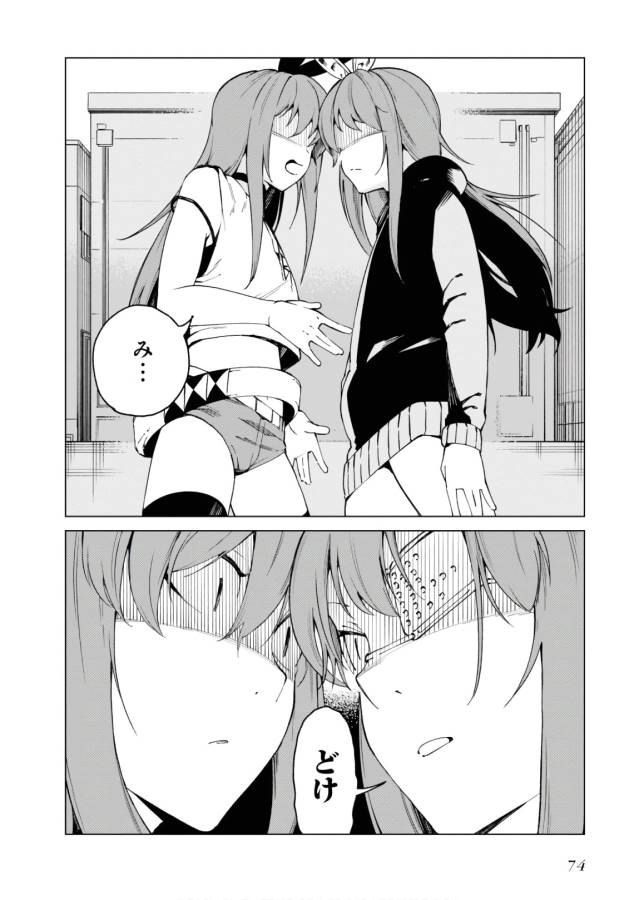 Toaru Majutsu no Index Gaiden: Toaru Kagaku no Accelerator Chapter 46 6ページ