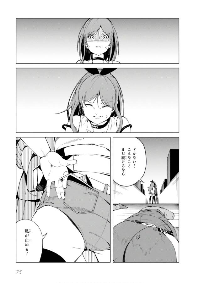 Toaru Majutsu no Index Gaiden: Toaru Kagaku no Accelerator Chapter 46 7ページ