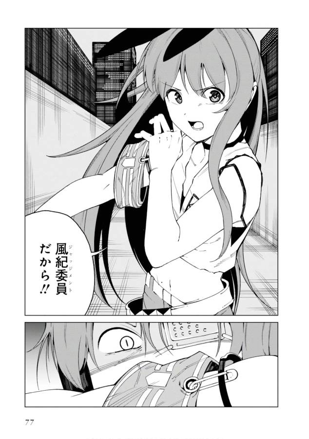 Toaru Majutsu no Index Gaiden: Toaru Kagaku no Accelerator Chapter 46 9ページ
