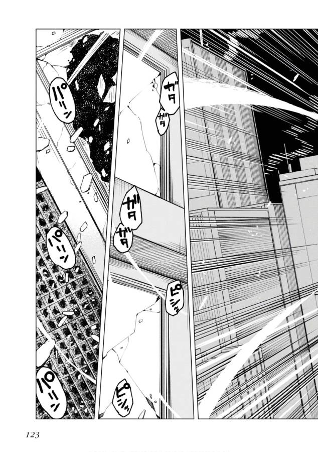Toaru Majutsu no Index Gaiden: Toaru Kagaku no Accelerator Chapter 47 12ページ