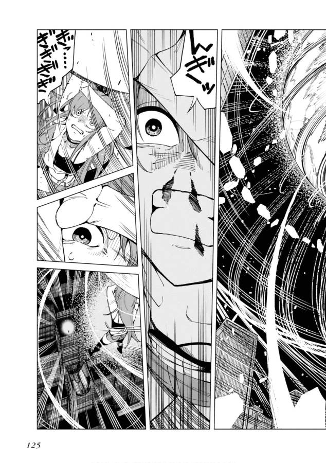 Toaru Majutsu no Index Gaiden: Toaru Kagaku no Accelerator Chapter 47 14ページ