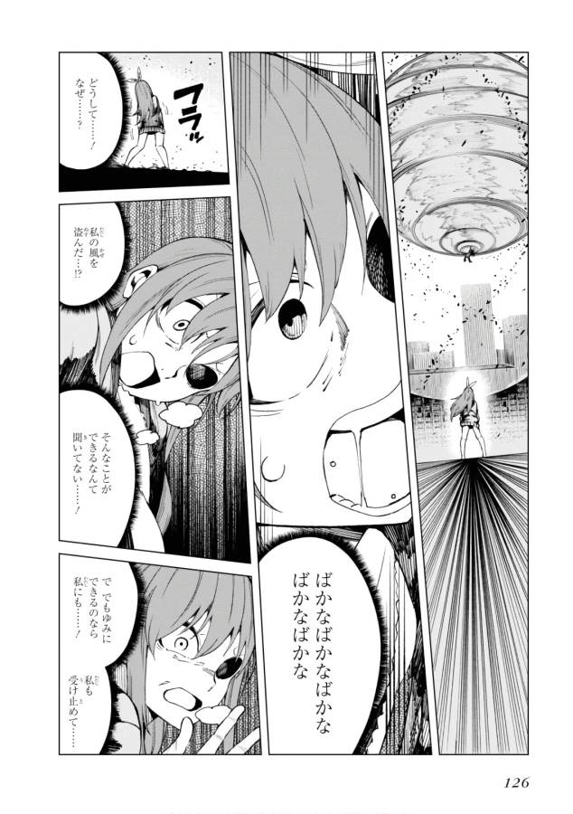 Toaru Majutsu no Index Gaiden: Toaru Kagaku no Accelerator Chapter 47 15ページ