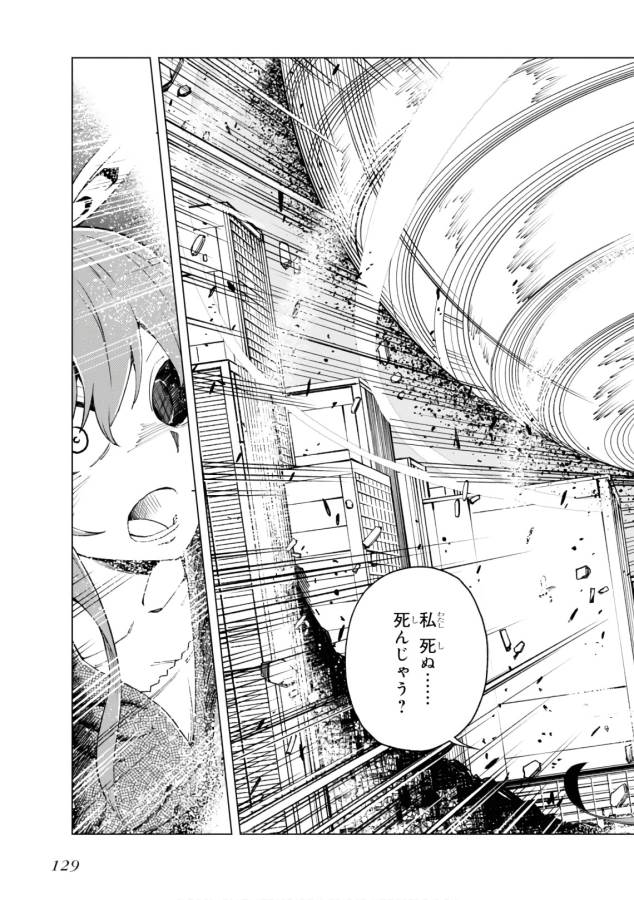 Toaru Majutsu no Index Gaiden: Toaru Kagaku no Accelerator Chapter 47 18ページ