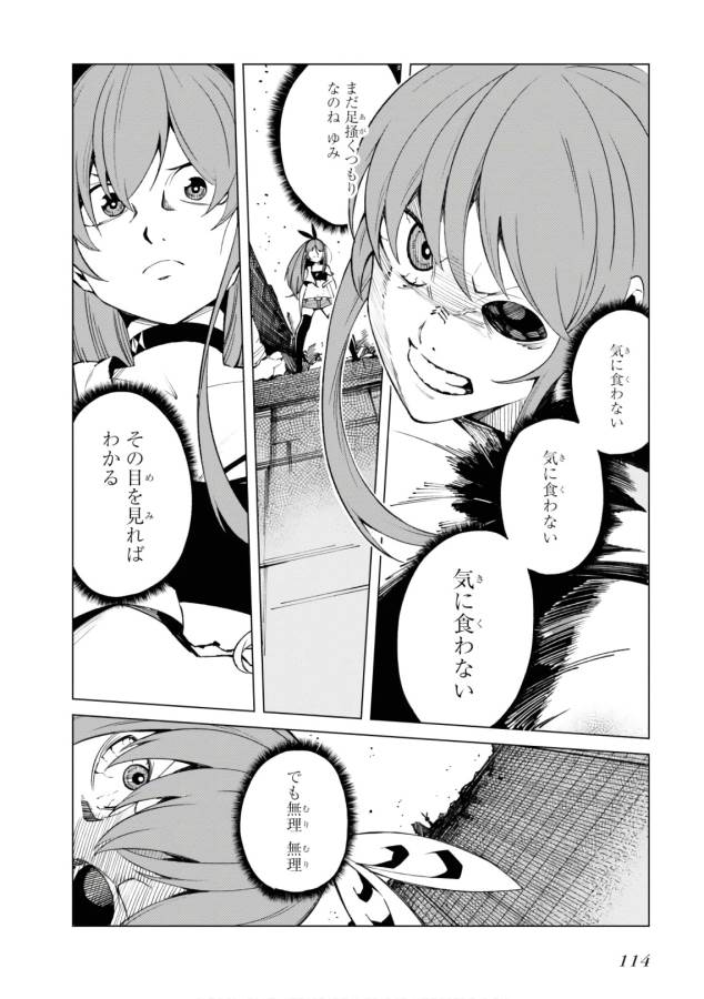 Toaru Majutsu no Index Gaiden: Toaru Kagaku no Accelerator Chapter 47 3ページ