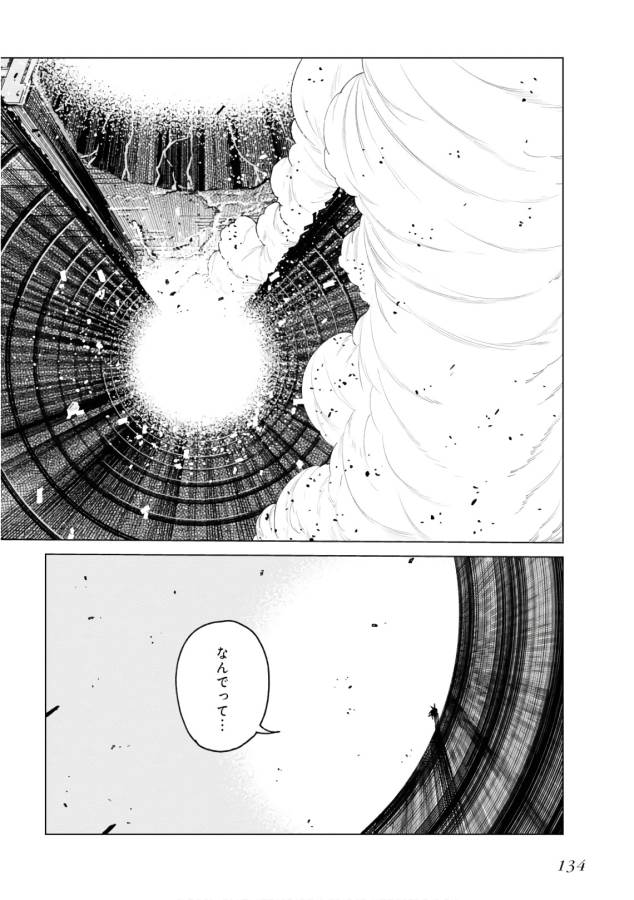 Toaru Majutsu no Index Gaiden: Toaru Kagaku no Accelerator Chapter 47 23ページ