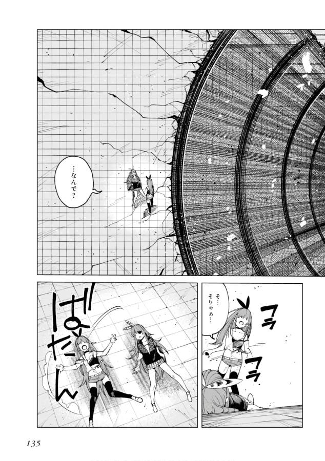 Toaru Majutsu no Index Gaiden: Toaru Kagaku no Accelerator Chapter 47 24ページ