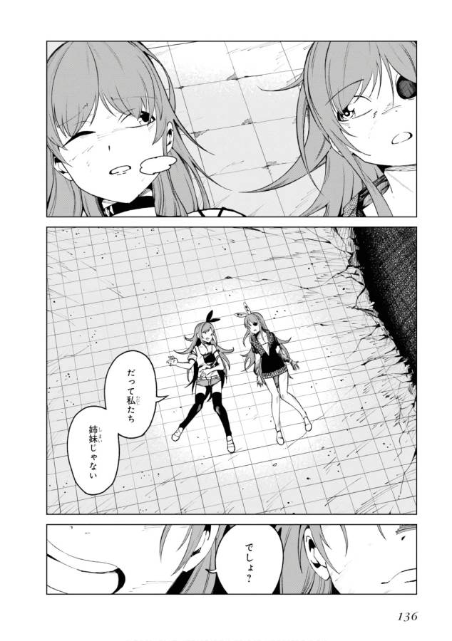 Toaru Majutsu no Index Gaiden: Toaru Kagaku no Accelerator Chapter 47 25ページ