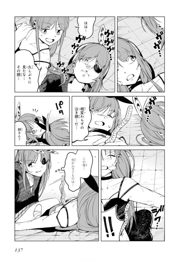 Toaru Majutsu no Index Gaiden: Toaru Kagaku no Accelerator Chapter 47 26ページ