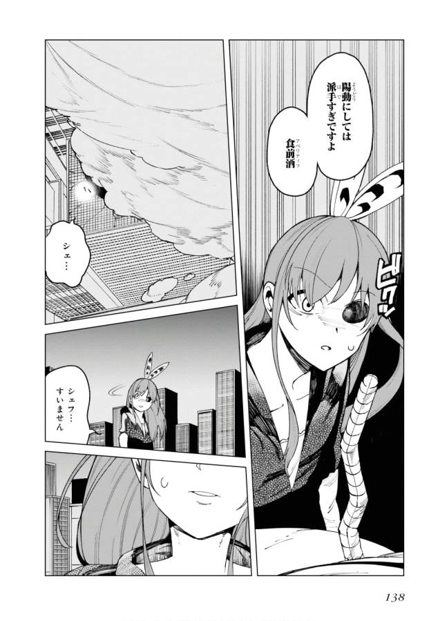Toaru Majutsu no Index Gaiden: Toaru Kagaku no Accelerator Chapter 47 27ページ