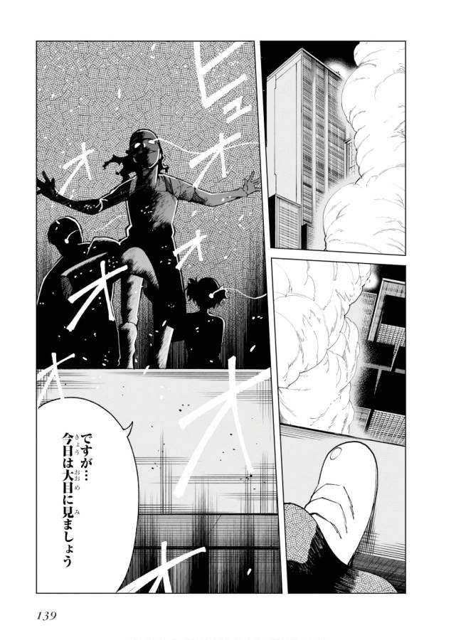 Toaru Majutsu no Index Gaiden: Toaru Kagaku no Accelerator Chapter 47 28ページ