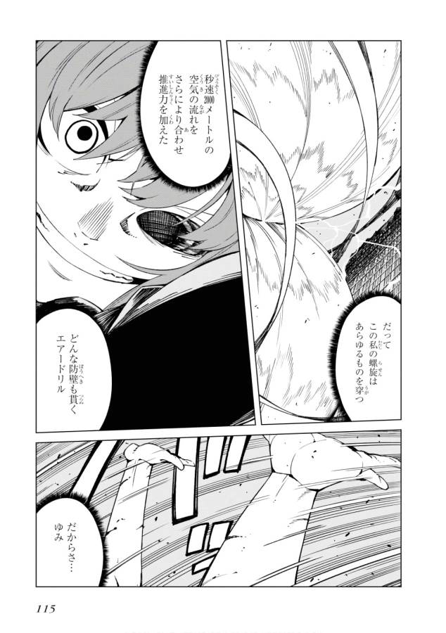 Toaru Majutsu no Index Gaiden: Toaru Kagaku no Accelerator Chapter 47 4ページ