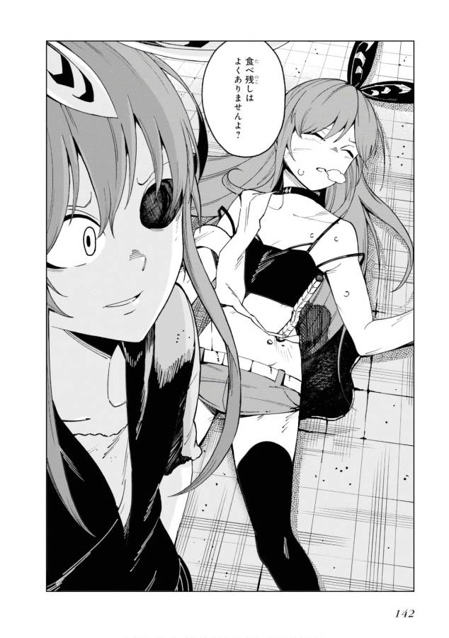 Toaru Majutsu no Index Gaiden: Toaru Kagaku no Accelerator Chapter 47 31ページ