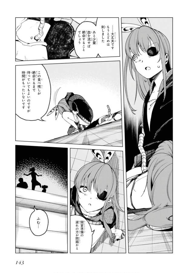 Toaru Majutsu no Index Gaiden: Toaru Kagaku no Accelerator Chapter 47 32ページ
