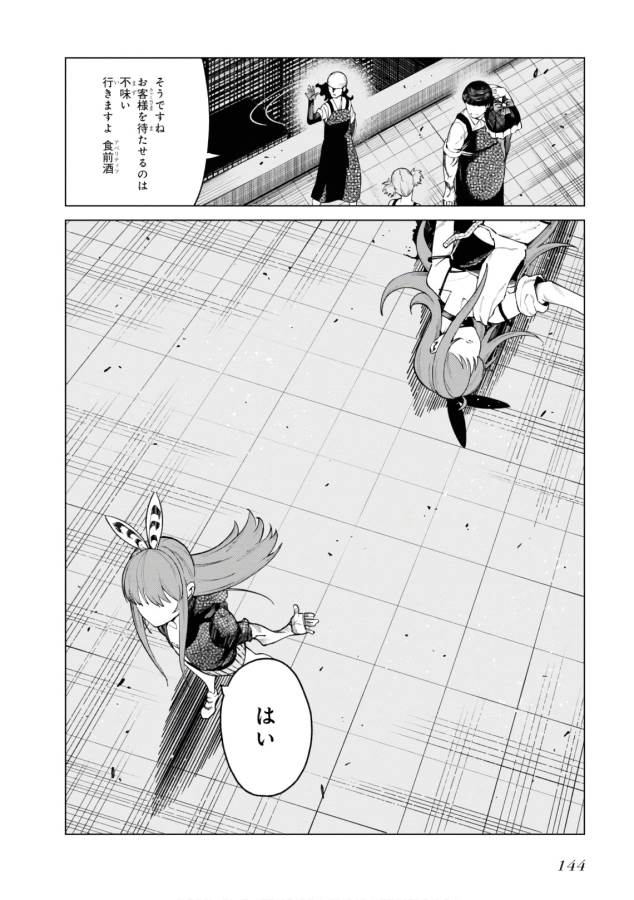 Toaru Majutsu no Index Gaiden: Toaru Kagaku no Accelerator Chapter 47 33ページ