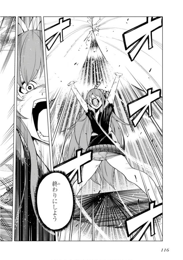 Toaru Majutsu no Index Gaiden: Toaru Kagaku no Accelerator Chapter 47 5ページ