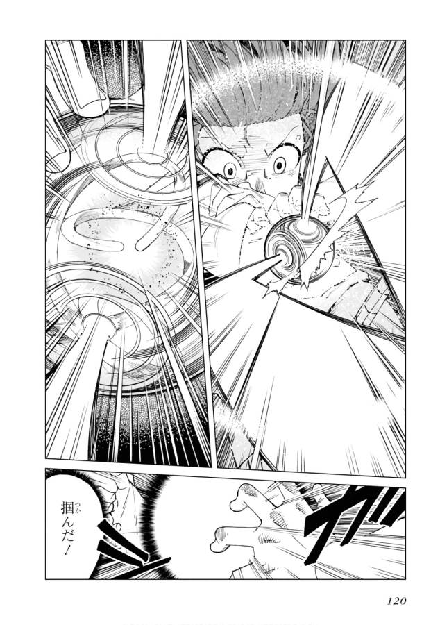 Toaru Majutsu no Index Gaiden: Toaru Kagaku no Accelerator Chapter 47 9ページ