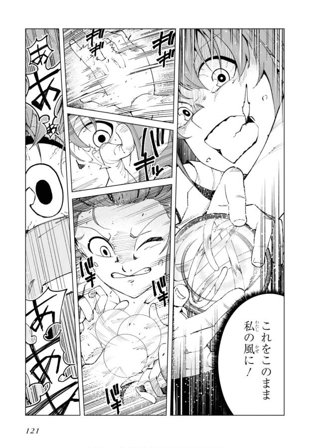 Toaru Majutsu no Index Gaiden: Toaru Kagaku no Accelerator Chapter 47 10ページ