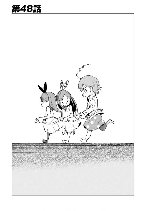 Toaru Majutsu no Index Gaiden: Toaru Kagaku no Accelerator Chapter 48 1ページ