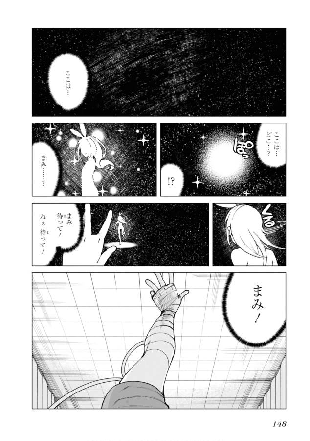 Toaru Majutsu no Index Gaiden: Toaru Kagaku no Accelerator Chapter 48 2ページ
