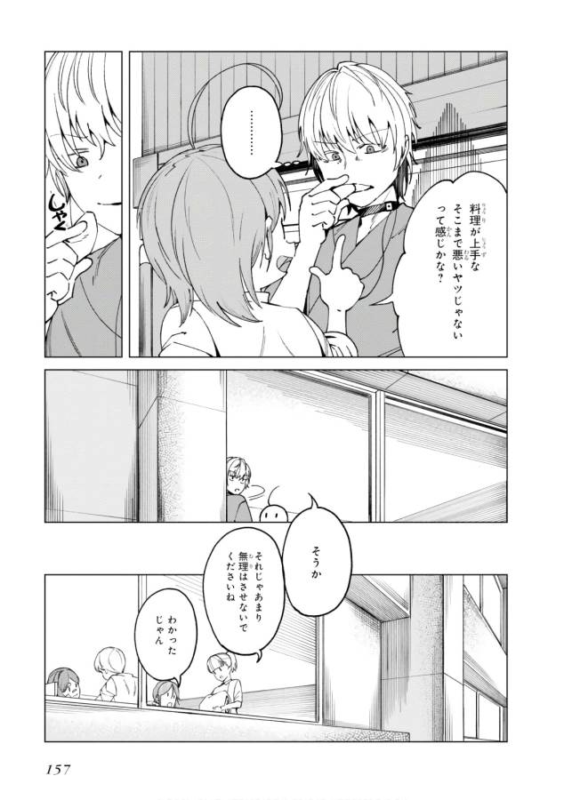 Toaru Majutsu no Index Gaiden: Toaru Kagaku no Accelerator Chapter 48 11ページ