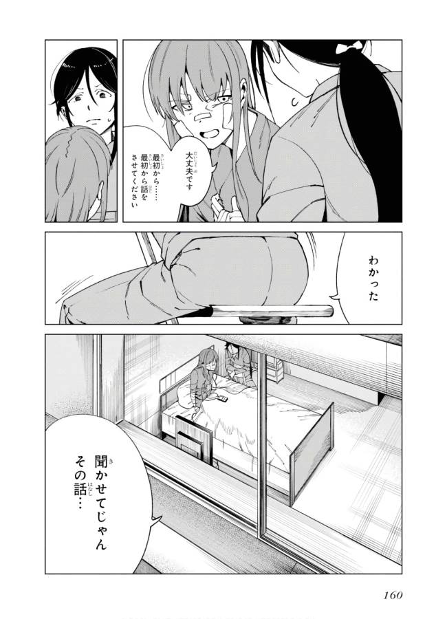 Toaru Majutsu no Index Gaiden: Toaru Kagaku no Accelerator Chapter 48 14ページ