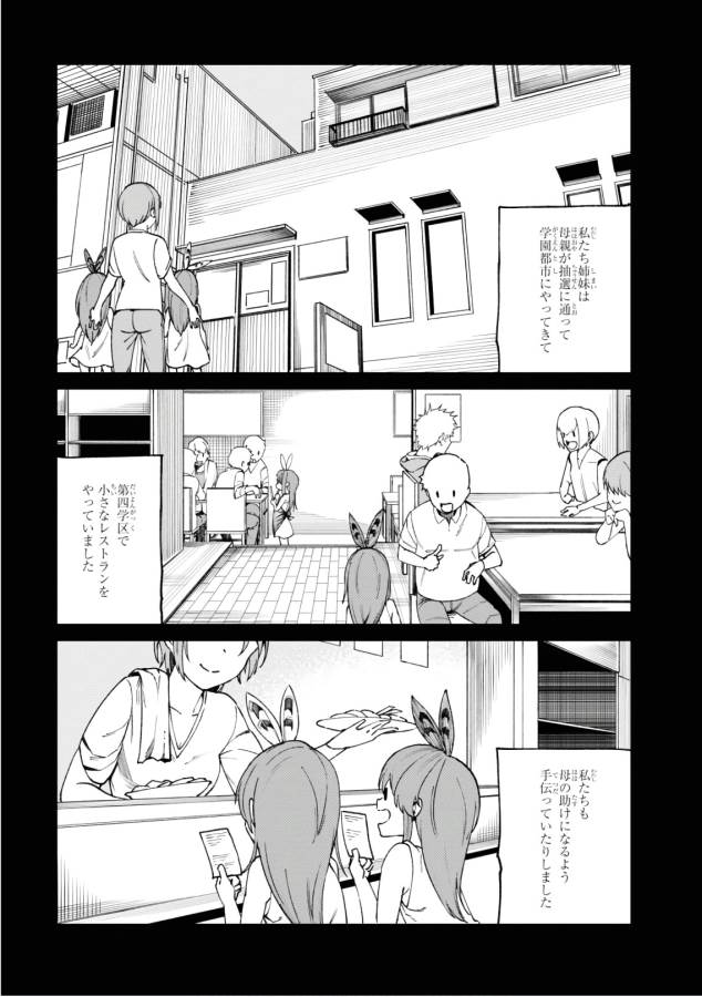 Toaru Majutsu no Index Gaiden: Toaru Kagaku no Accelerator Chapter 48 15ページ
