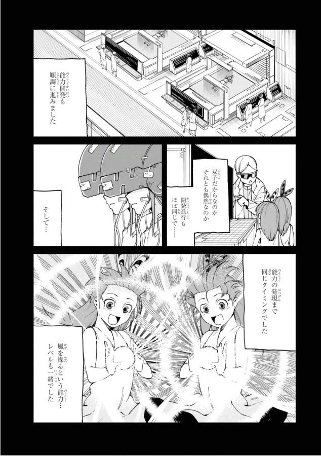Toaru Majutsu no Index Gaiden: Toaru Kagaku no Accelerator Chapter 48 16ページ
