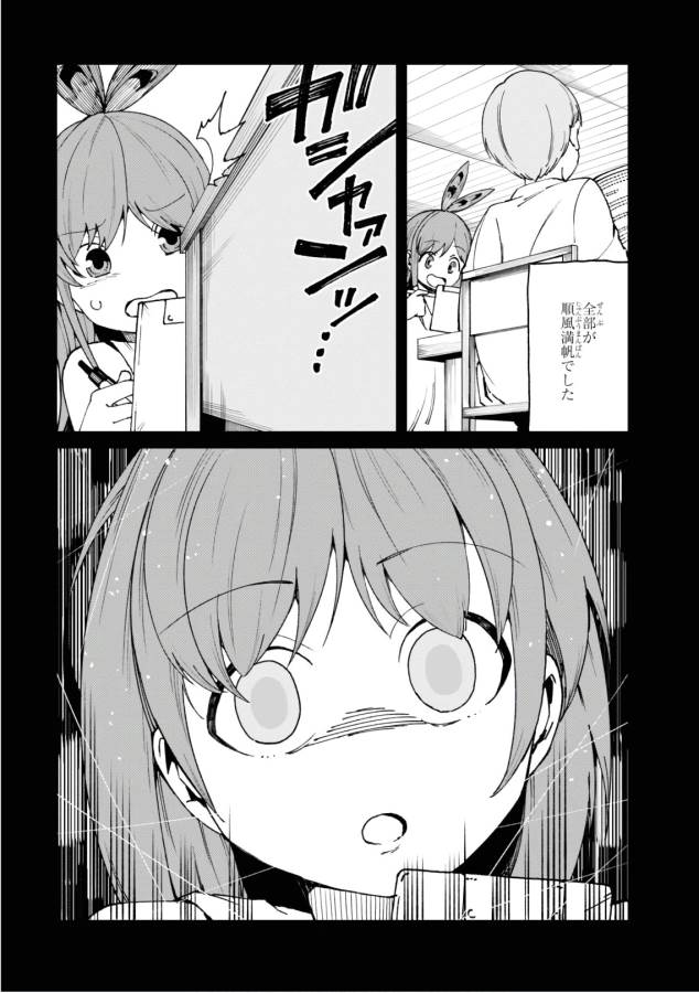 Toaru Majutsu no Index Gaiden: Toaru Kagaku no Accelerator Chapter 48 17ページ