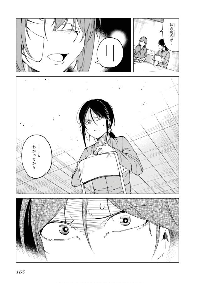 Toaru Majutsu no Index Gaiden: Toaru Kagaku no Accelerator Chapter 48 19ページ