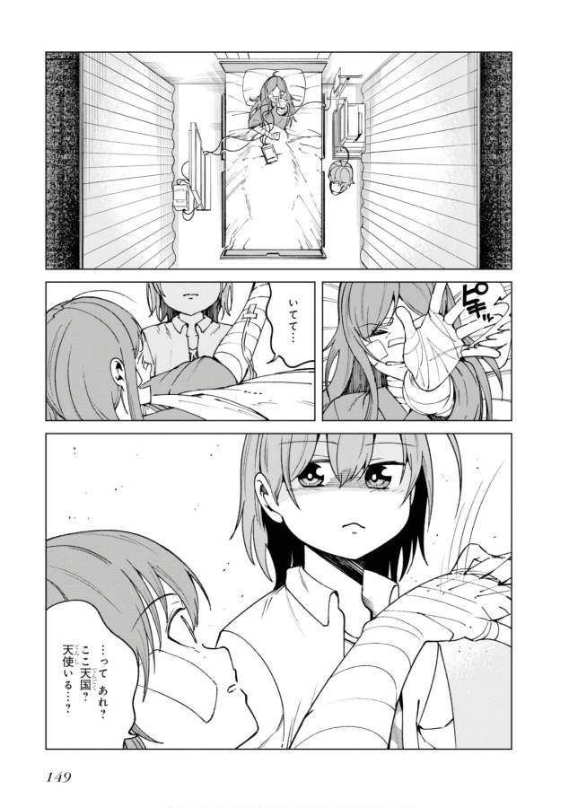 Toaru Majutsu no Index Gaiden: Toaru Kagaku no Accelerator Chapter 48 3ページ