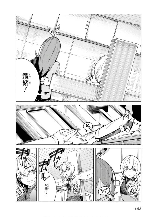Toaru Majutsu no Index Gaiden: Toaru Kagaku no Accelerator Chapter 48 22ページ