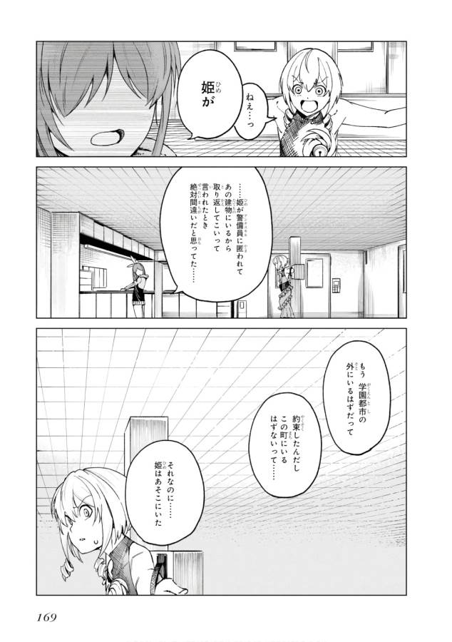 Toaru Majutsu no Index Gaiden: Toaru Kagaku no Accelerator Chapter 48 23ページ